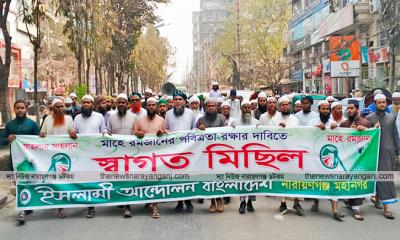 দ্রব্যমূল্য ক্রয় ক্ষমতার মধ্যে রাখার দাবি ইসলামী আন্দোলনের