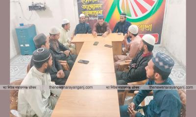 ইসলামী ছাত্র আন্দোলন সিদ্ধিরগঞ্জ থানা শাখার দায়িত্বশীল তারবিয়াত