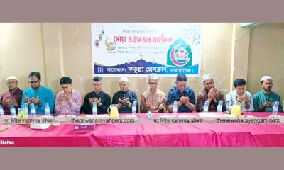 ফতুল্লা প্রেসক্লাবের ইফতার মাহফিল 