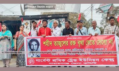 শহীদ তাজুলের কাছ থেকে শ্রমিক আন্দোলনের শিক্ষা নিতে হবে