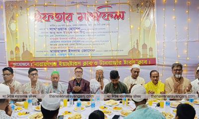 ইয়াংস্টারস ক্লাব ও টানবাজার স্টারস ক্লাবের ইফতার