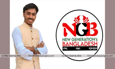 এমপি আল আমিনকে অবরুদ্ধ, এনজিবির প্রতিবাদ