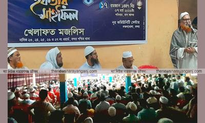 বন্দরে খেলাফত মজলিসের ইফতার মাহফিল অনুষ্ঠিত