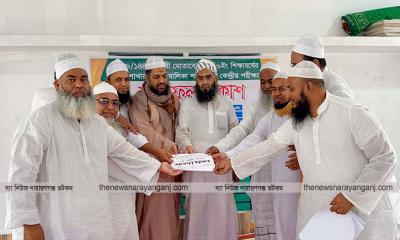 সোনারগাঁয়ে কওমি মাদরাসা শিক্ষা বোর্ডের পরীক্ষার ফল প্রকাশ