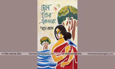 একুশে বইমেলায় শাহেদ কায়েস-এর নতুন বই