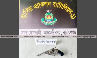 ফতুল্লায় পরিত্যক্ত অবস্থায় বিদেশি রিভলবার উদ্ধার