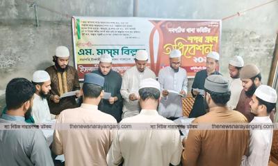 ইসলামী ছাত্র আন্দোলন ফতুল্লা থানার পূর্ণাঙ্গ কমিটি