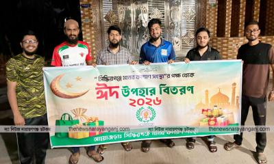 সিদ্ধিরগঞ্জে ১৩০ অসহায় পরিবারের মাঝে ঈদ উপহার বিতরণ