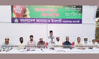 মহান স্বাধীনতা দিবসে জামায়াতে ইসলামের সভা ও দোয়া