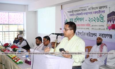 নারায়ণগঞ্জে হাজীদের জন্য ৩ দিন ব্যাপী প্রশিক্ষণ কর্মশালা