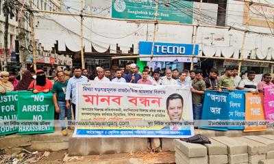 সেলিম প্রধানের মুক্তির দাবিতে চাষাঢ়ায় মানববন্ধন