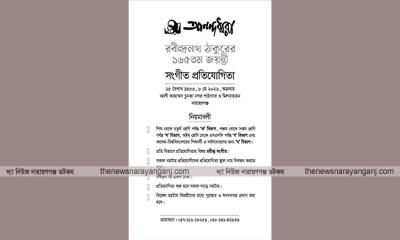 রবীন্দ্রনাথের ১৬৫ তম জয়ন্তী, আনন্দধারার নানা আয়োজন