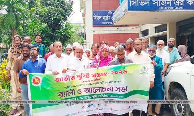 জাতীয় পুষ্টি সপ্তাহের উদ্বোধন