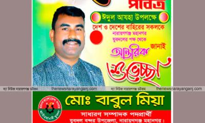 ধর্ষণ মামলায় উপজেলা যুবদলের সম্পাদক প্রার্থী গ্রেপ্তার