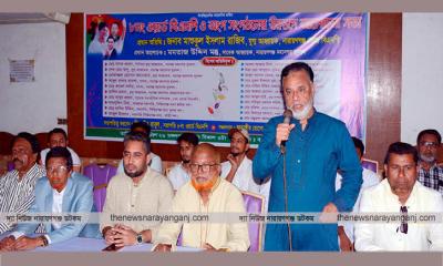 সিদ্ধিরগঞ্জের ৮নং ওয়ার্ড বিএনপির আলোচনা সভা