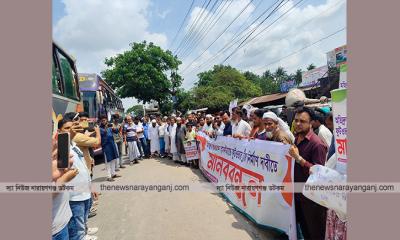 বন্দরে কেওঢালায় ফুটওভার ব্রীজ নির্মাণের দাবীতে মানববন্ধন