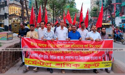 ঈদের আগে শ্রমিকদের পূর্ণ বেতন-বোনাস দাবী