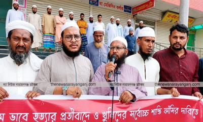 স্বরাষ্ট্রমন্ত্রীর পদত্যাগ দাবি ইসলামী যুব আন্দোলনের মানববন্ধন