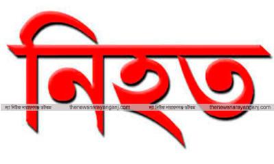 বন্দরে গাড়ী ধাক্কায় নাইটগার্ড নিহত