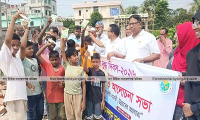 নারায়ণগঞ্জে বিশ্ব দুগ্ধ দিবস পালিত 