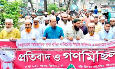 বিদ্যুতের মূল্য বৃদ্ধির প্রতিবাদে খেলাফত মজলিসের বিক্ষোভ