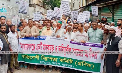গলাচিপায় সন্ত্রাস ও মাদকবিরোধী মিছিল