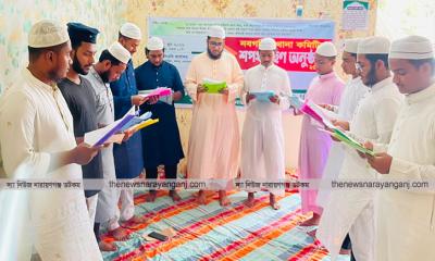 বন্দর থানা পশ্চিম কমিটির শপথ গ্রহণ ‎