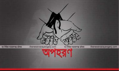 ব্যবসায়ীকে আটকে রেখে মুক্তিপণ দাবি তিন বন্ধুর বিরুদ্ধে মামলা