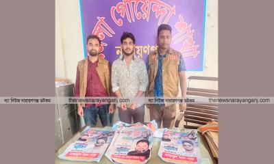 নিষিদ্ধ আওয়ামী লীগের পোস্টার লাগানোর সময়ে শান্ত গ্রেপ্তার