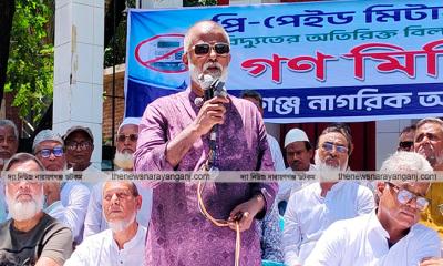 বিএনপিকে বিতর্কিত করতে আওয়ামী লীগের প্রি পেইড মিটার ইস্যু