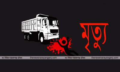 নামাজ শেষে সড়ক পারাপারকালে ট্রাক চাপায় রাজুর মৃত্যু উপজেলা