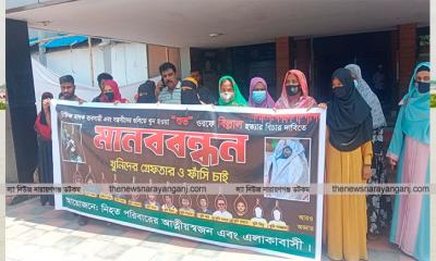 শুভ হত্যার আসামিদের গ্রেপ্তার দাবিতে মানবন্ধন