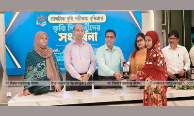 নারায়ণগঞ্জ প্রাথমিক বৃত্তিপ্রাপ্ত ১২১ কৃতি শিক্ষার্থীকে সংবর্ধনা