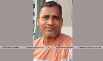 পাওনা আদায় গিয়ে নিখোঁজ নারায়ণগঞ্জের যুবকের সন্ধান মিলেছে