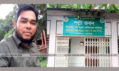 আড়াইহাজারে ইউআরডিওর বিরুদ্ধে মহাপরিচালকের কাছে ঘুষ-অনিয়মের অভিযোগ