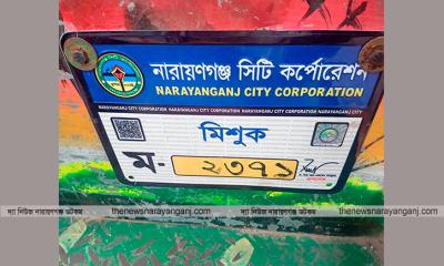 অটো রিকশায় নাম্বার প্লেট, প্রথম দিনে সফলতা দেখলো নাসিক