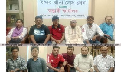 আবু সাইদ মিয়া বন্দর থানা প্রেস ক্লাবের ভারপ্রাপ্ত সভাপতি