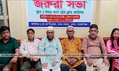 বন্দর থানা প্রেস ক্লাবের উপদেষ্টা পরিষদ ঘোষণা