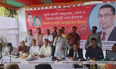 আরেকটি ষড়যন্ত্র মূলক সরকার আনার চেষ্টা চলছে