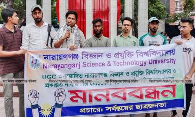 বিজ্ঞান ও প্রযুক্তি বিশ্ববিদ্যালয় এবং মেডিকেল কলেজ বাস্তবায়ন দাবি