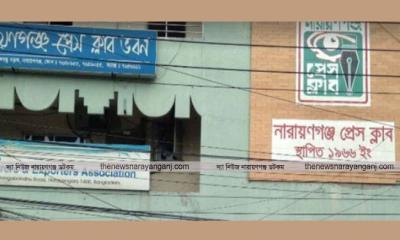 নারায়ণগঞ্জ প্রেস ক্লাব নির্বাচন ২৭ জুন