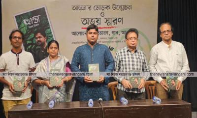 অভয় বিশ্বাসের উপন্যাস ‘আড্ডা’র মোড়ক উন্মোচন