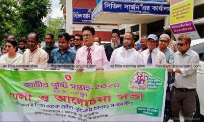 জাতীয় পুষ্টি সপ্তাহ উদ্বোধন