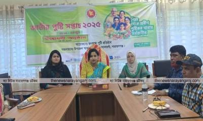 সোনারগাঁয়ে জাতীয় পুষ্টি সপ্তাহ উদযাপিত