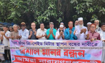 বিদ্যুতের প্রিপেইড মিটার মরণ ফাঁদ