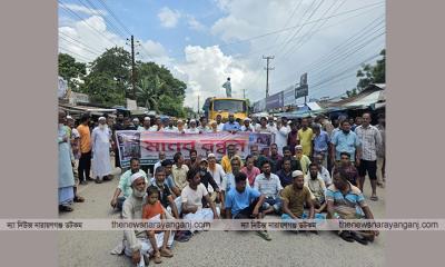 জলাবদ্ধতা নিরসনের দাবিতে  ফতুল্লায় সড়ক অবরোধ করে মানববন্ধন