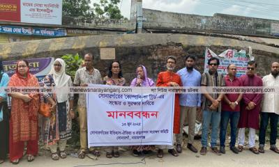 সোনারগাঁয়ে কোম্পানিকা সেতু রক্ষার দাবিতে মানববন্ধন