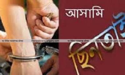 হাতকড়াসহ আসামি ছিনিয়ে নেওয়ার অভিযোগ স্বেচ্ছাসেবক দল নেতার বিরুদ্ধে