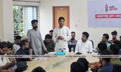 জাতীয় যুবশক্তি‍‍`র জেলা সমন্বয় সভা অনুষ্ঠিত