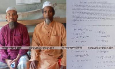আড়াইহাজারে শালিসে হেরে মামলায় হয়রানীর অভিযোগ